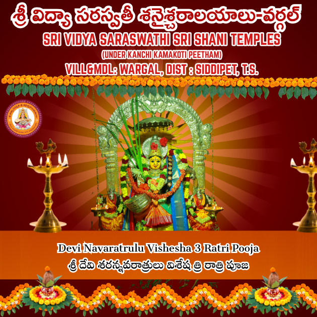 Devi Navaratrulu Vishesha 3 Ratri Pooja